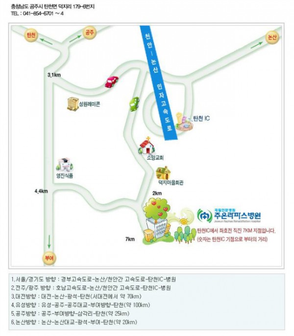 찾아오시는길 (주은라파스).JPG