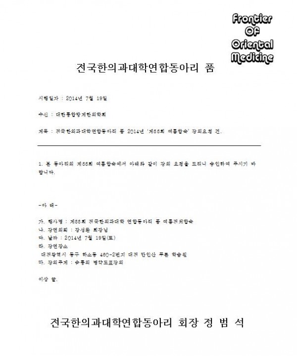 품 특강의뢰건.JPG